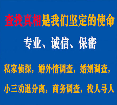 关于丰台华探调查事务所