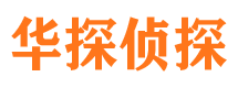 丰台市调查公司